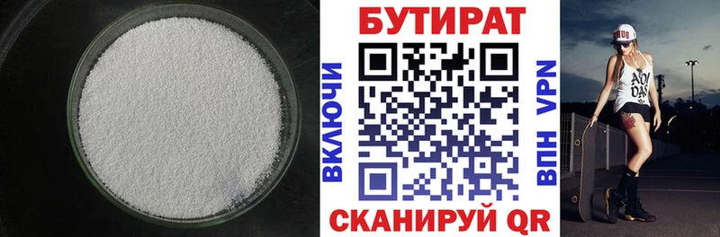 OMG ТОР  Малмыж  Бутират Butirat 
