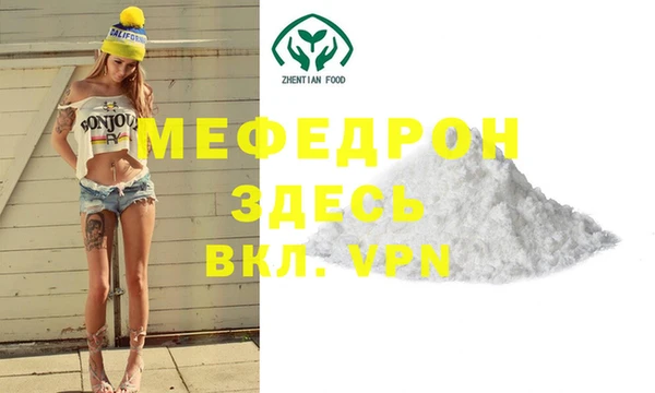 мефедрон VHQ Богородск