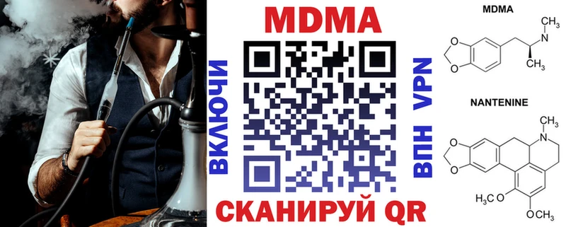 MDMA кристаллы  Малмыж 